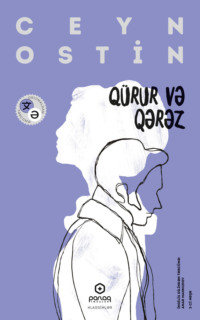 Qürur və qərəz, Джейн Остин audiobook. ISDN70788964