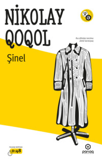 Şinel, Николая Гоголя audiobook. ISDN70789003