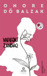 Vadidəki zanbaq - Оноре де Бальзак