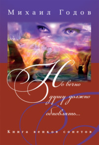 Мой путь на литературный Олимп, audiobook Михаила Коробова. ISDN70794022