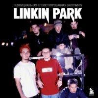 Linkin Park. Постскриптум. Неофициальная биография, audiobook А.  Ахатовой. ISDN70795807