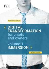 Digital Transformation for Chiefs and Owners. Volume 1. Immersion - Dzhimsher Chelidze