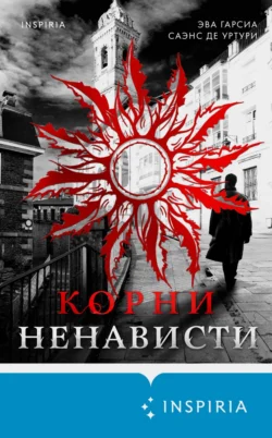 Корни ненависти, audiobook Эвы Гарсиа Саэнс де Уртури. ISDN70896865