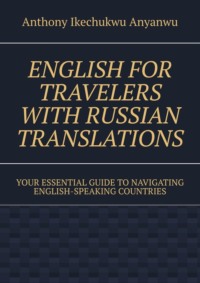 English for Travelers with Russian Translations. Your Essential Guide to Navigating English-speaking Countries - Anthony Anyanwu