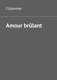 Amour brûlant, audiobook Странника. ISDN70897708