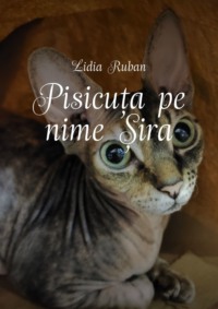 Pisicuța pe nime Șira - Lidia Ruban