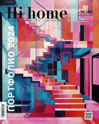 Hi home Краснодарский край Портфолио № 06 (40) Июль – Август 2024 - Сборник