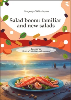 Salad boom: familiar and new salads. Book series «Gods of nutriton and cooking»,  audiobook. ISDN70915012