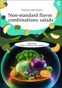 Non-standard flavor combinations: salads. Book series «Gods of nutrition and cooking»,  audiobook. ISDN70915909