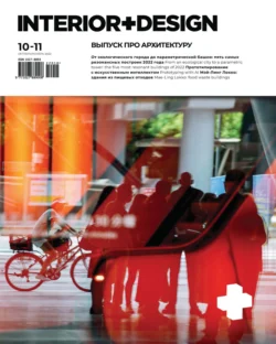 INTERIOR+DESIGN 10-11/2022 - Сборник