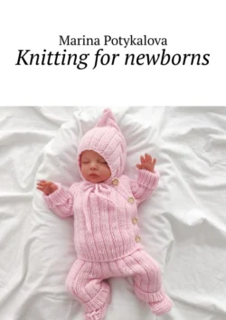 Knitting for newborns - Marina Potykalova