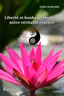 Liberté et bonheur absolus – notre véritable essence - Вадим Сычевский