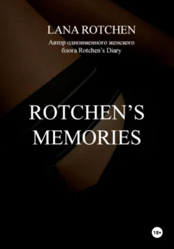 Rotchen′s Memories - Лана Ротчен