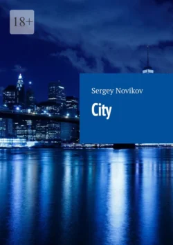 City - Sergey Novikov