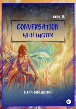 CONVERSATION WITH LUCIFER BOOK II - Елена Александровна