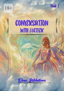 Conversation with Lucifer,  аудиокнига. ISDN71039752