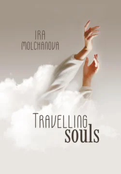 Travelling souls - Ирина Сергеевна Молчанова