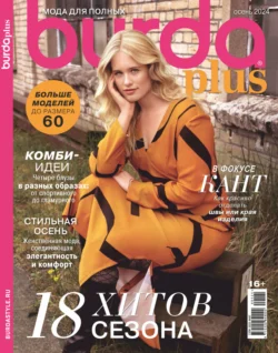 Burda Special №05/2024 - Сборник