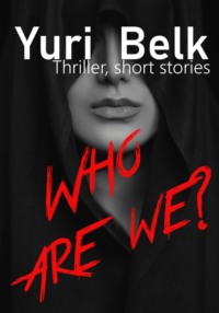 Who are we? Thriller, short stories - Юрий Белк