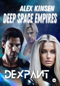 Deep Space Empires. Дехраит - Алекс Кинсен