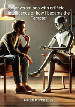 Conversations with Artificial Intelligence, or How I Became the Tempter,  audiobook. ISDN71140807