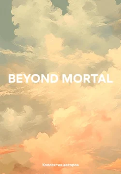 BEYOND MORTAL - Dream