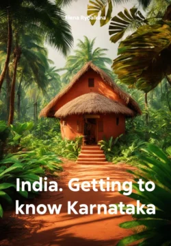 India. Getting to know Karnataka - Elena Rybalkina