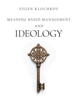 Meaning Based Management and Ideology,  аудиокнига. ISDN71195923