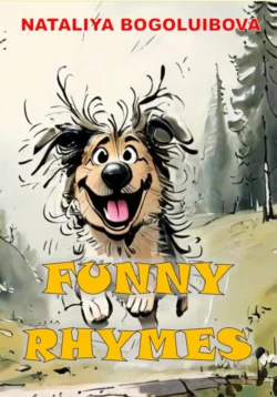 Funny Rhymes - Nataliya Bogoluibova