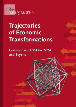 Trajectories of Economic Transformations. Lessons from 2004 for 2024 and Beyond,  аудиокнига. ISDN71218744