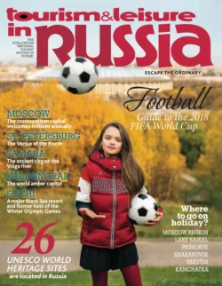 Tourism & Leisure in Russia 2017 - Сборник