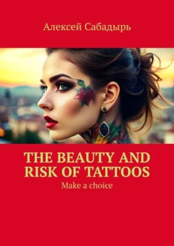 The beauty and risk of Tattoos. Make a choice