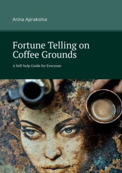 Fortune Telling on Coffee Grounds. A Self-help Guide for Everyone,  audiobook. ISDN71262517