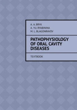 Pathophysiology of oral cavity diseases. Textbook,  audiobook. ISDN71262718