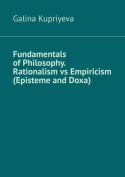 Fundamentals of Philosophy. Rationalism vs Empiricism (Episteme and Doxa) - Galina Kupriyeva