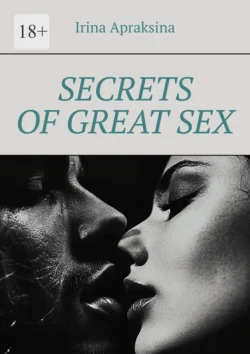 Secrets of great sex,  аудиокнига. ISDN71283481