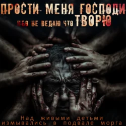 Творец - Ольга Рубан