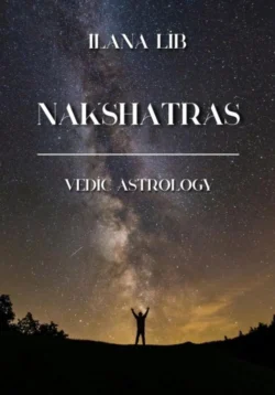 Nakshatras - Илана Либ