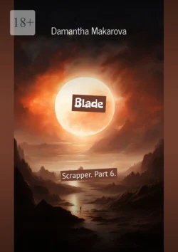 Blade. Scrapper. Part 6. - Damantha Makarova