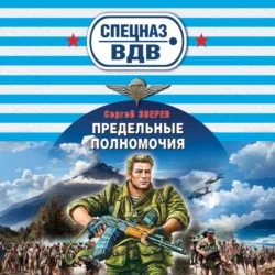 Мастер-класс от десантуры - Сергей Зверев