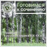 Природа в русской лирике XIX-XX вв., książka audio . ISDN7277627