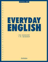 Everyday English, książka audio Аллы Берестовой. ISDN8368257
