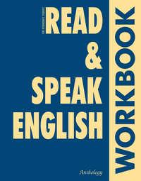 Read & Speak English. Workbook, książka audio Татьяны Дроздовой. ISDN8368282