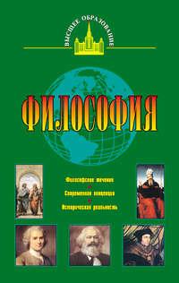 Философия, audiobook Г. Г. Кириленко. ISDN8724349