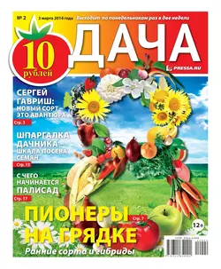 Дача 02-2014 - Редакция газеты Дача Pressa.ru