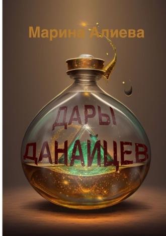 Собственник, audiobook Марины Владимировны Алиевой. ISDN9367966