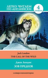 The Call of the Wild / Зов предков, Джека Лондона Hörbuch. ISDN9450565