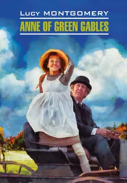 Anne of Green Gables / Энн из Зеленых Мезонинов. Книга для чтения на английском языке, Люси Мод Монтгомери аудиокнига. ISDN9471076