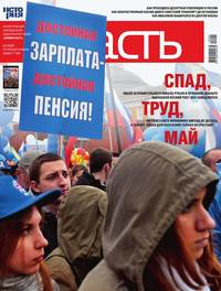 КоммерсантЪ Власть 17-18-2015, audiobook . ISDN9750768