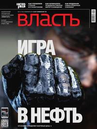 КоммерсантЪ Власть 05-2015 - Редакция журнала КоммерсантЪ Власть